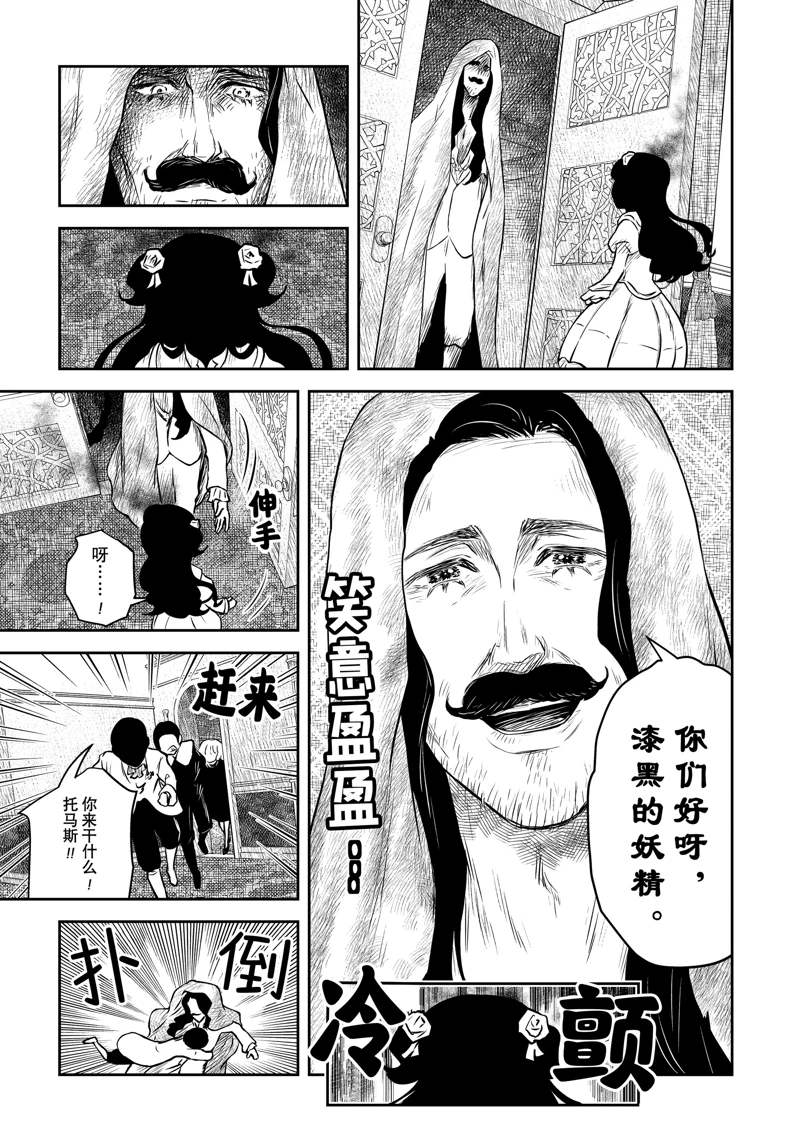 影宅第一季免费观看全集樱花漫画,第203话2图
