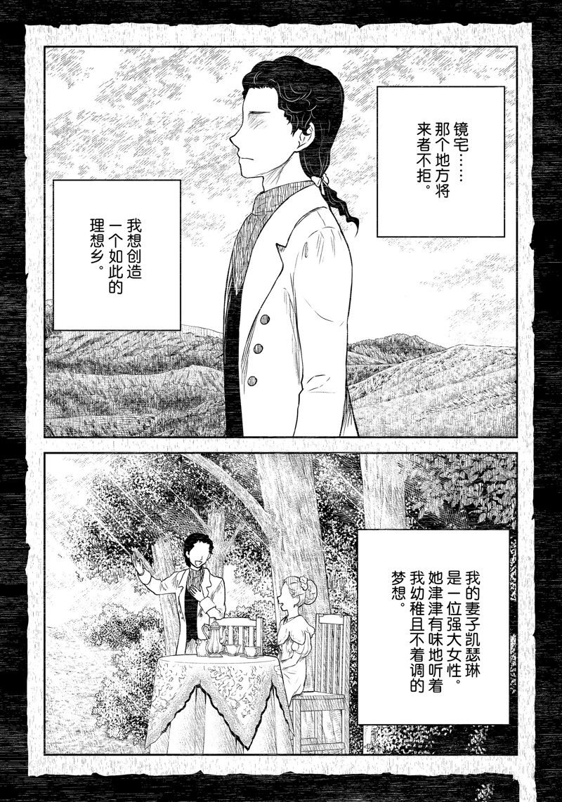 影宅第二季免费观看全集樱花动漫漫画,第198话3图