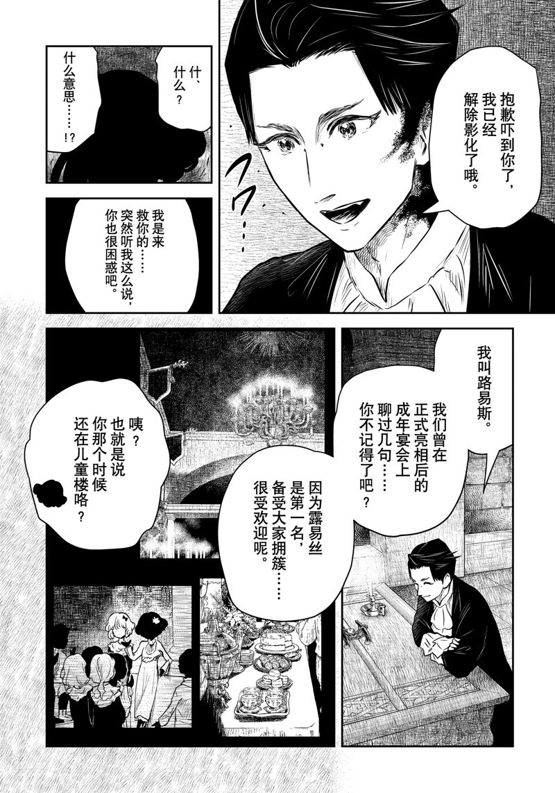 影宅动漫全集观看漫画,第190话2图