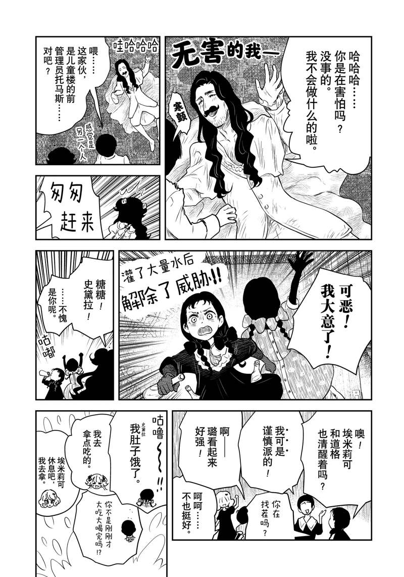 影宅第一季免费观看全集樱花漫画,第203话3图