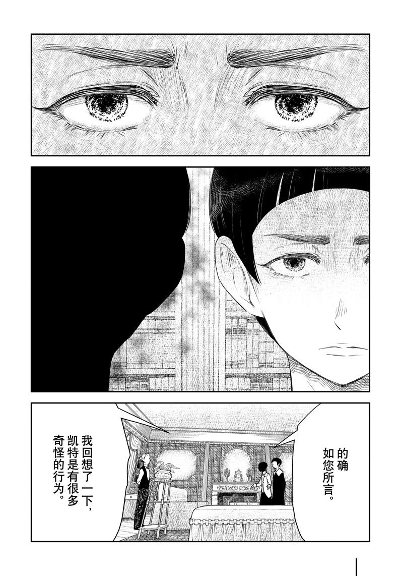 影宅第一季免费观看全集樱花漫画,第187话2图