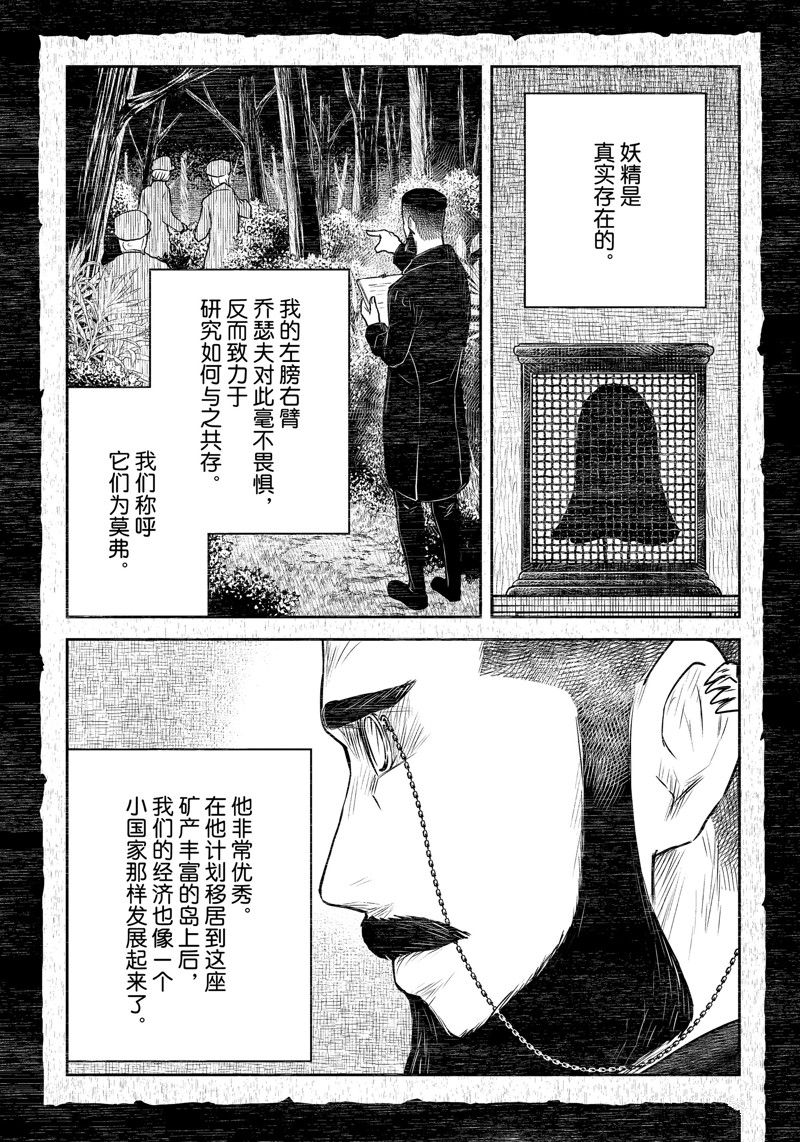 影宅第二季免费观看全集樱花动漫漫画,第198话4图