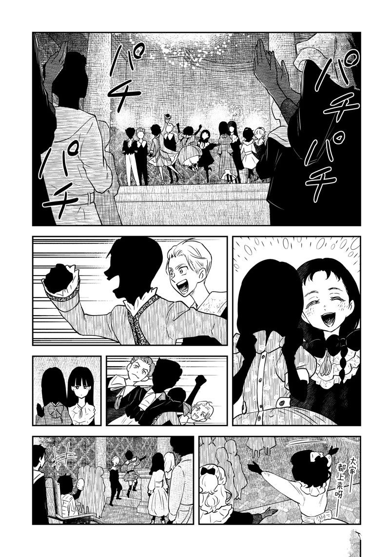 影宅壁纸电脑漫画,第194话3图