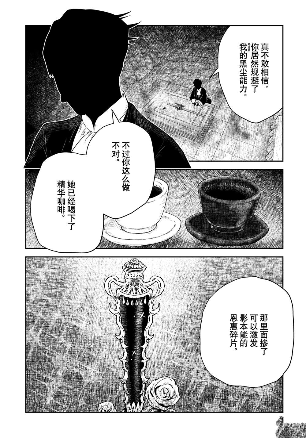 影宅第二季免费观看全集星辰漫画,第192话2图