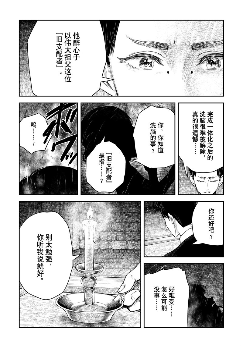 影宅动漫全集观看漫画,第190话5图