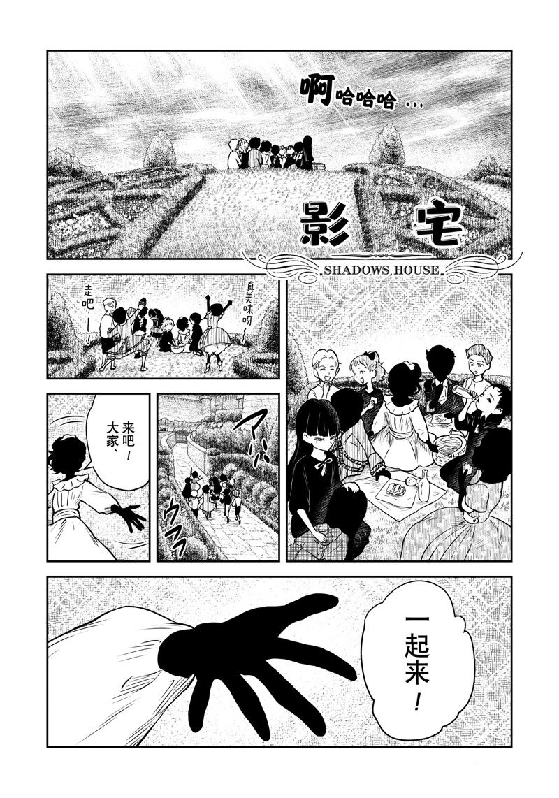影宅第一季免费观看全集樱花动漫漫画,第185话1图