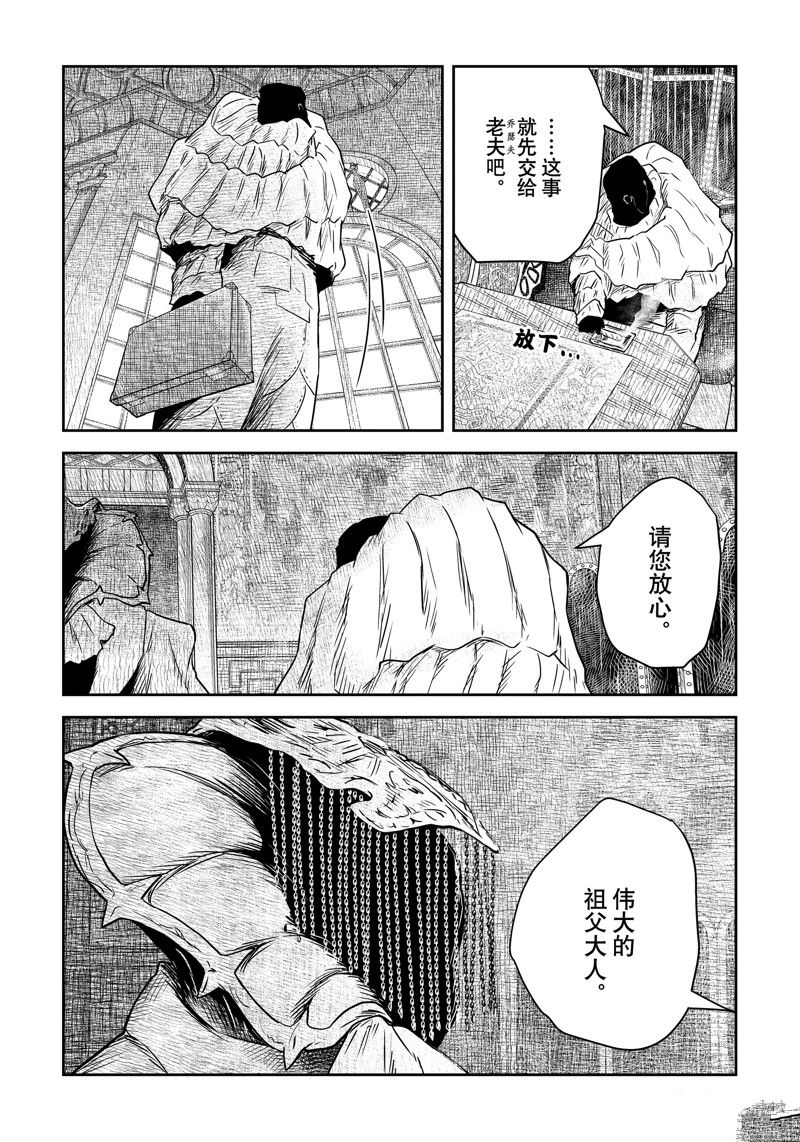 影宅第一季免费观看全集樱花动漫漫画,第185话5图