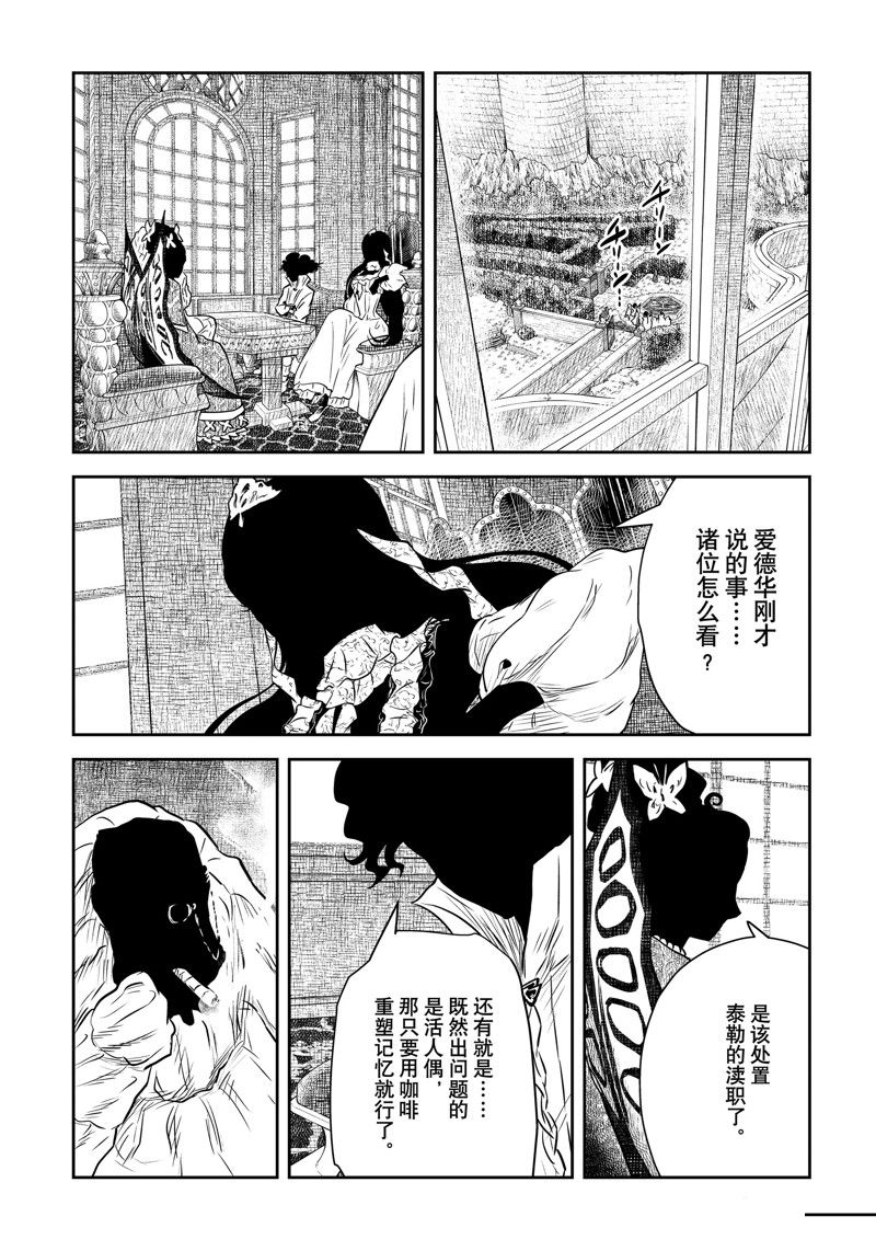 影宅第一季免费观看全集樱花动漫漫画,第185话4图