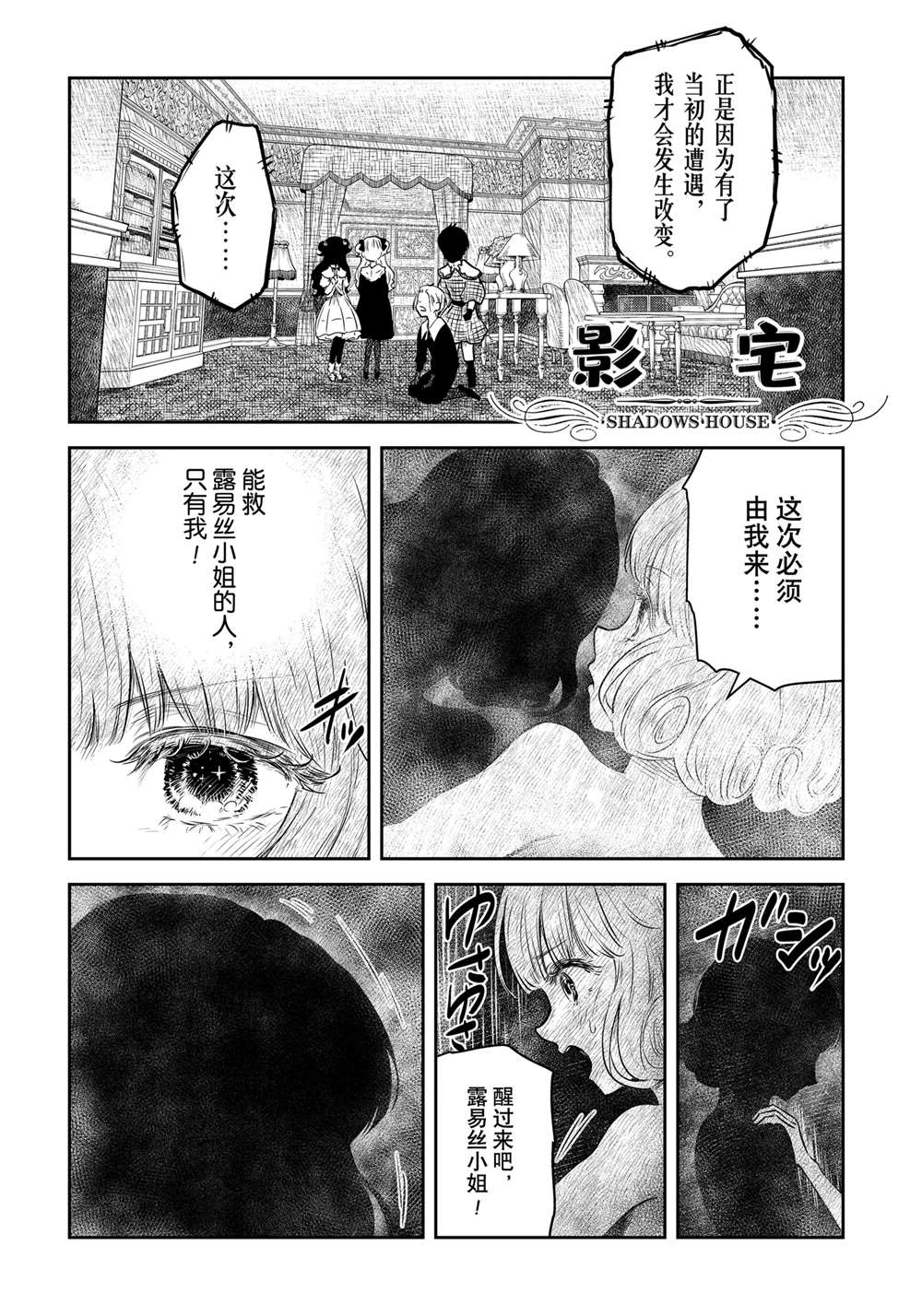 影宅第二季免费观看全集星辰漫画,第192话1图