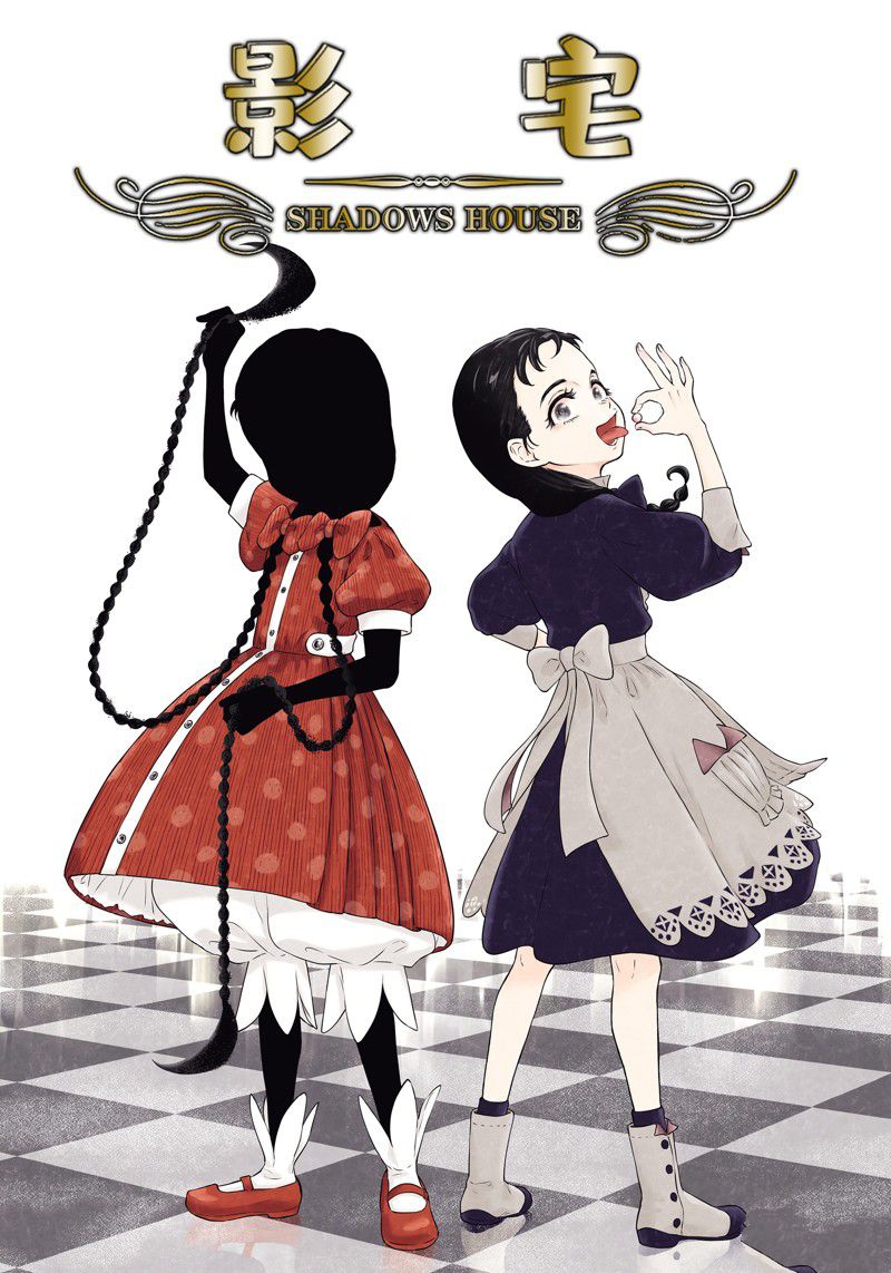 影宅第一季免费观看全集樱花漫画,第178话1图