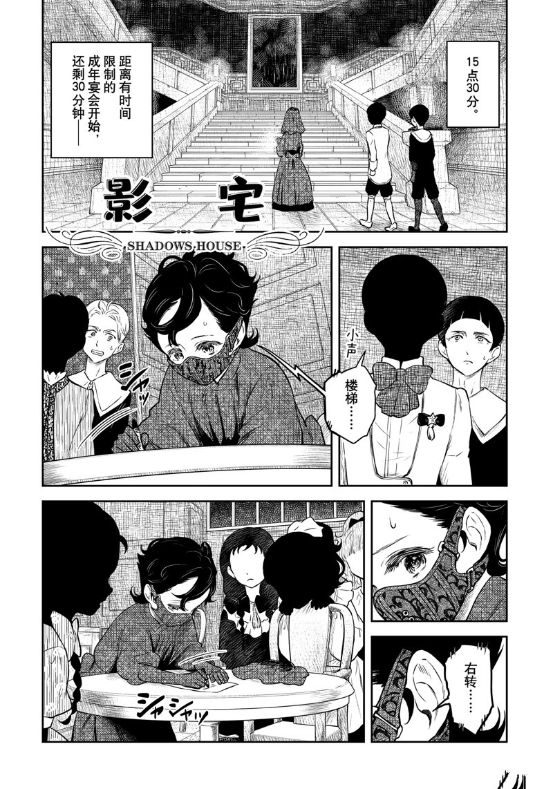 影宅第一季免费观看全集樱花动漫漫画,第185话2图