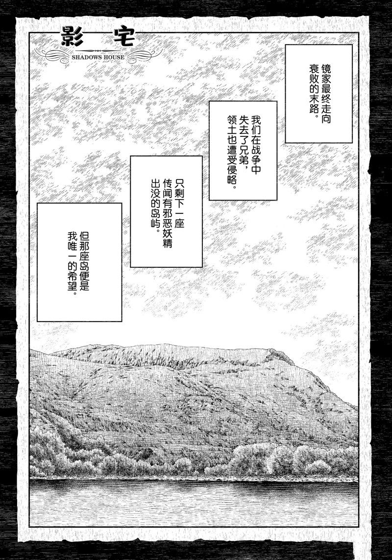 影宅第二季免费观看全集樱花动漫漫画,第198话1图