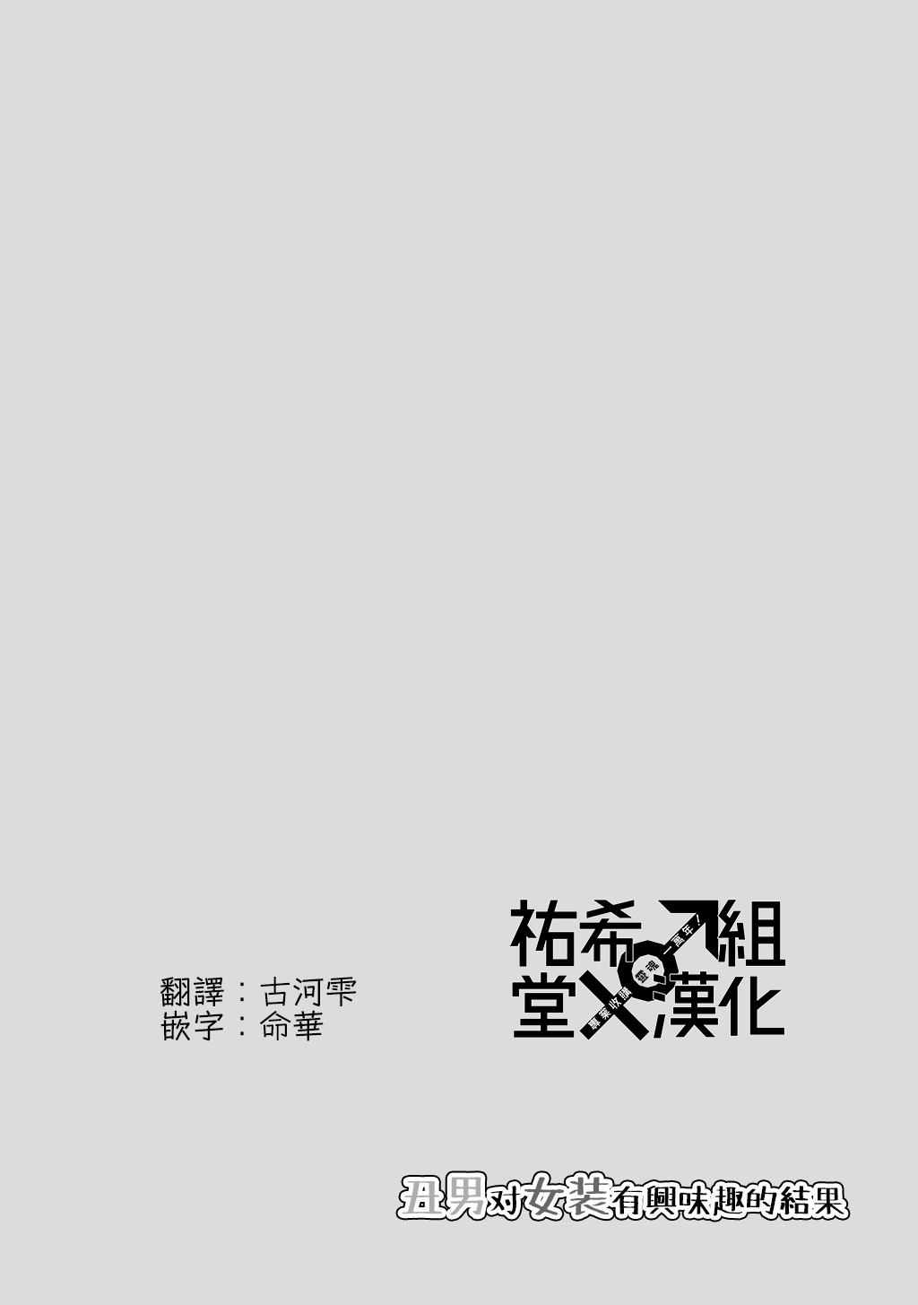 丑男更喜欢漂亮女人漫画,第7话5图
