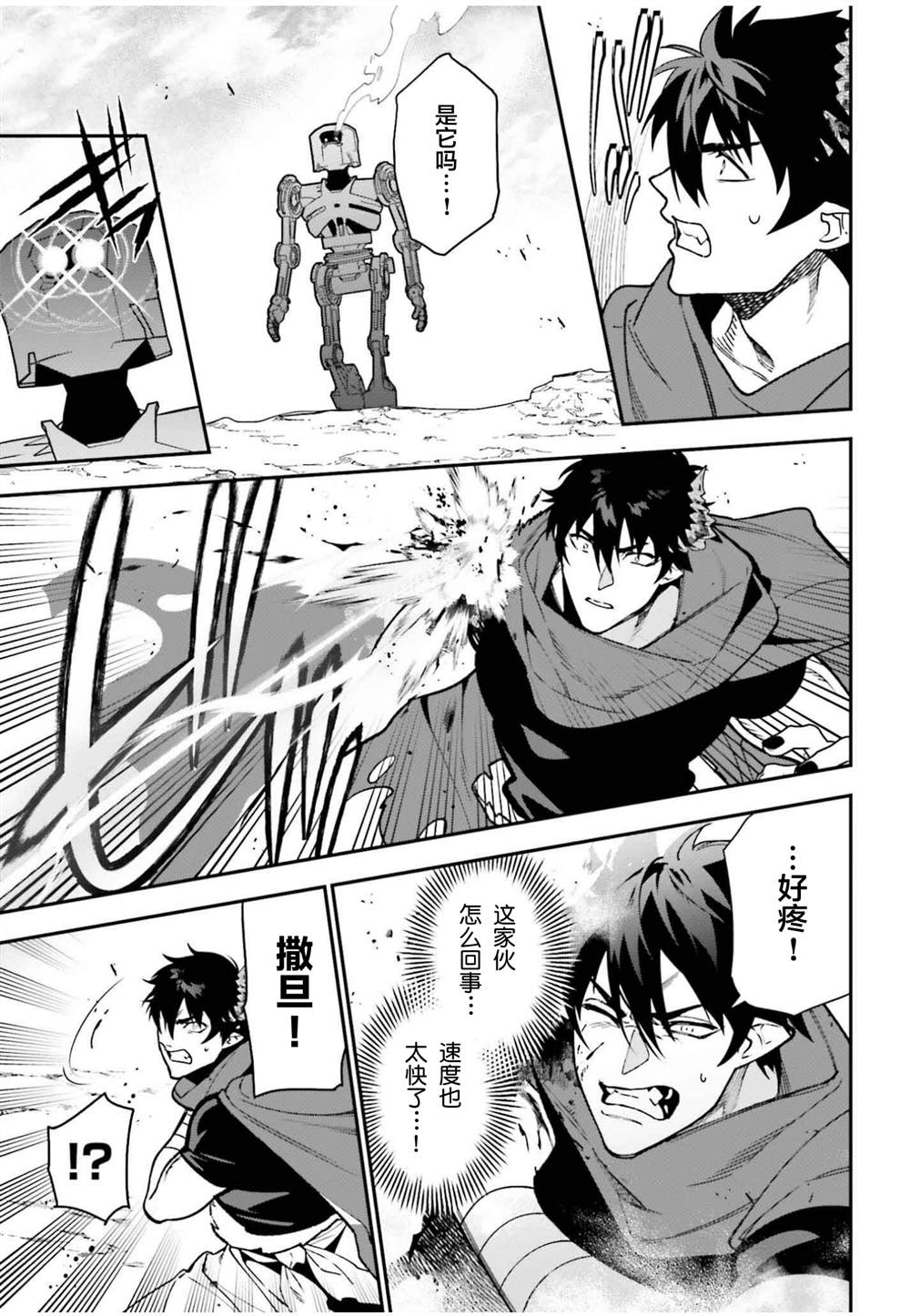 打工吧魔王大人第1集漫画,第122话 魔王，重修旧好5图