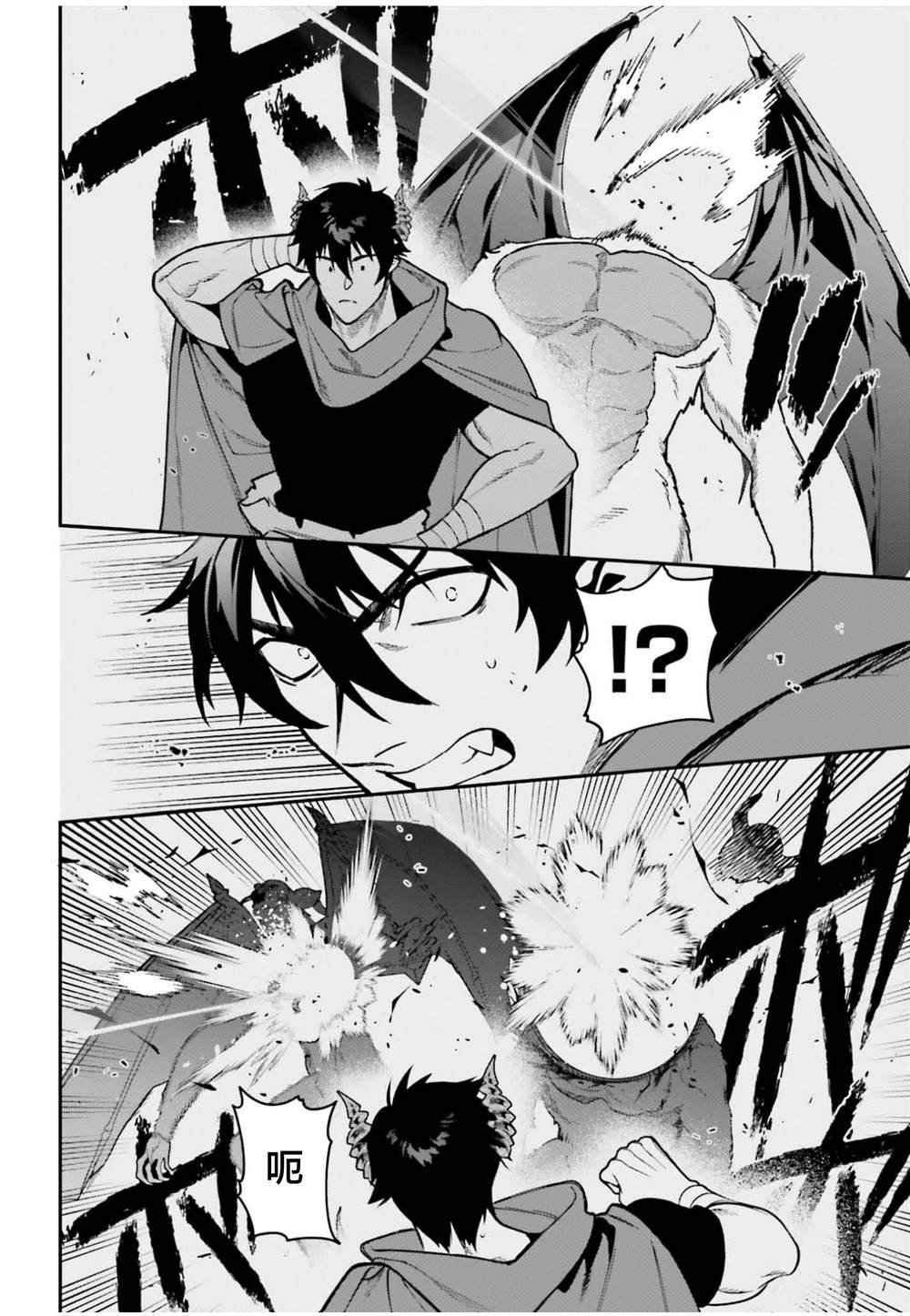打工吧魔王大人第1集漫画,第122话 魔王，重修旧好4图