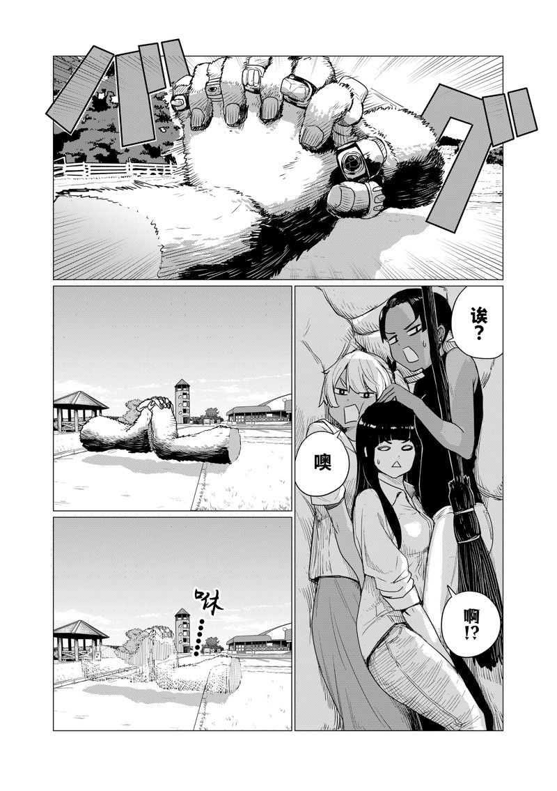 飞翔的魔女原唱漫画,第76话 试看版4图