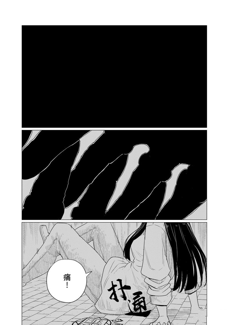 飞翔的魔女原唱漫画,第76话 试看版5图