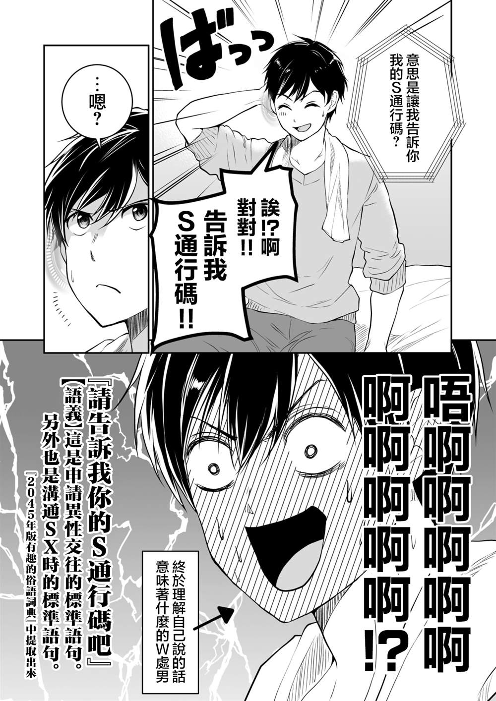 你与我与他漫画,第35话5图