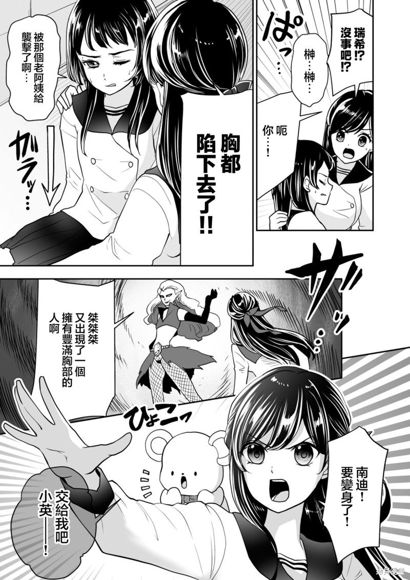 与你和于你的意思漫画,第26话3图