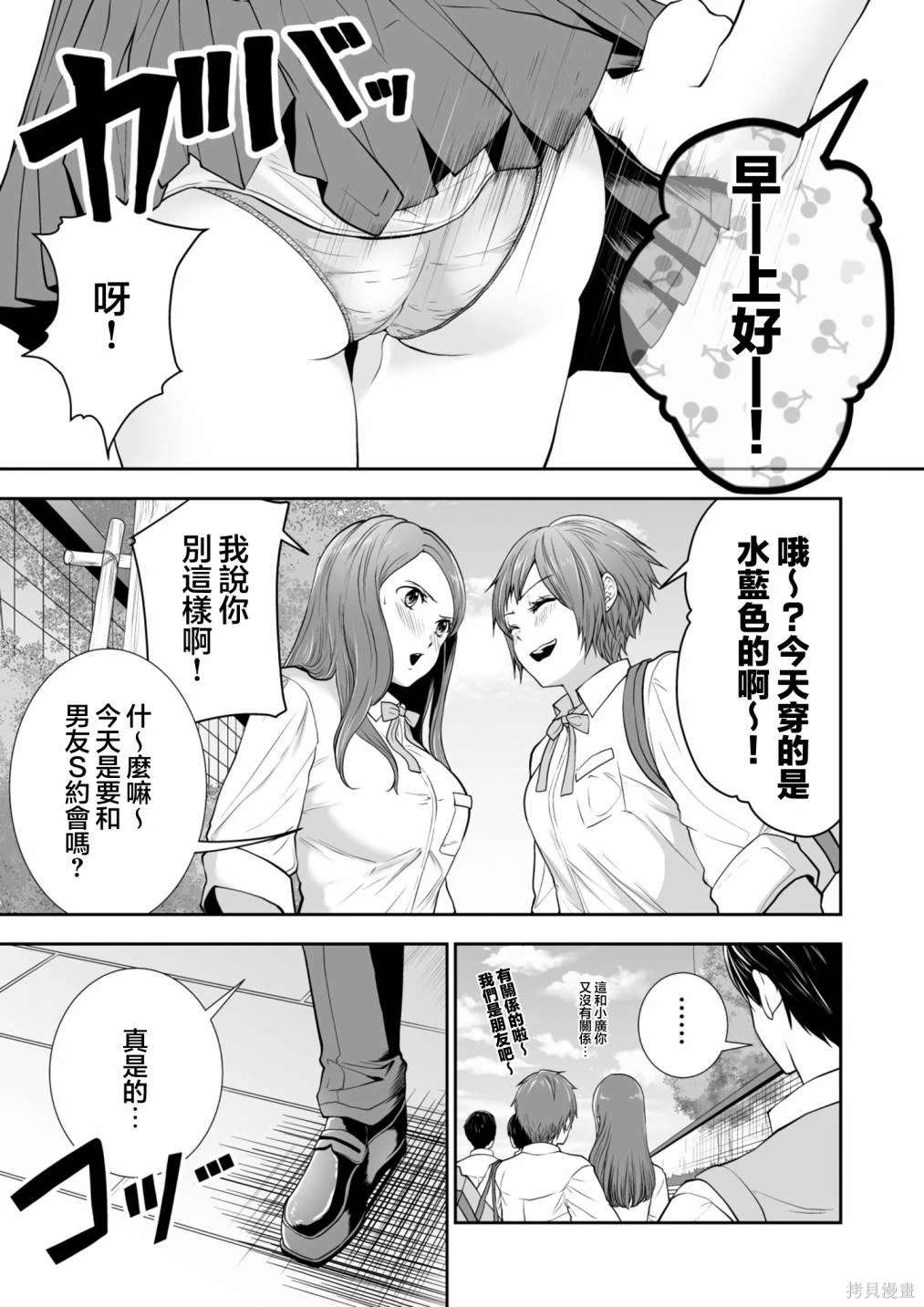 与你与他什么意思漫画,第23话1图