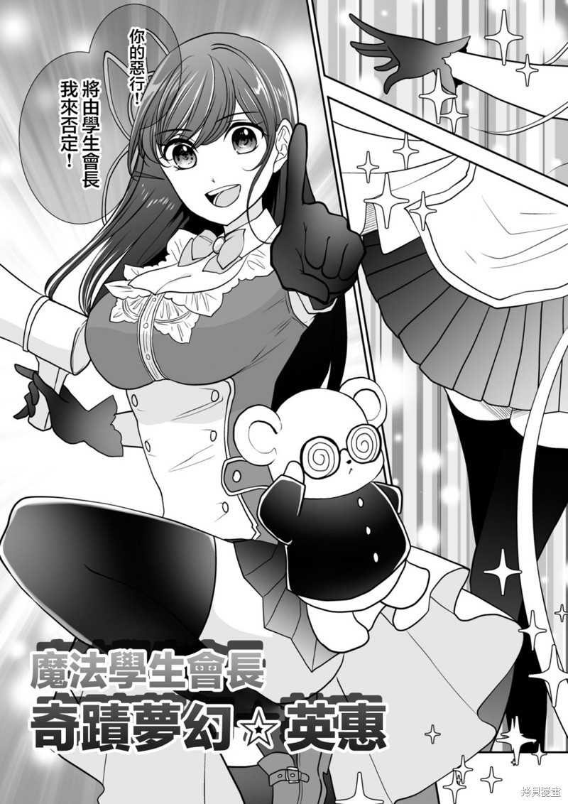 与你和于你的意思漫画,第26话5图