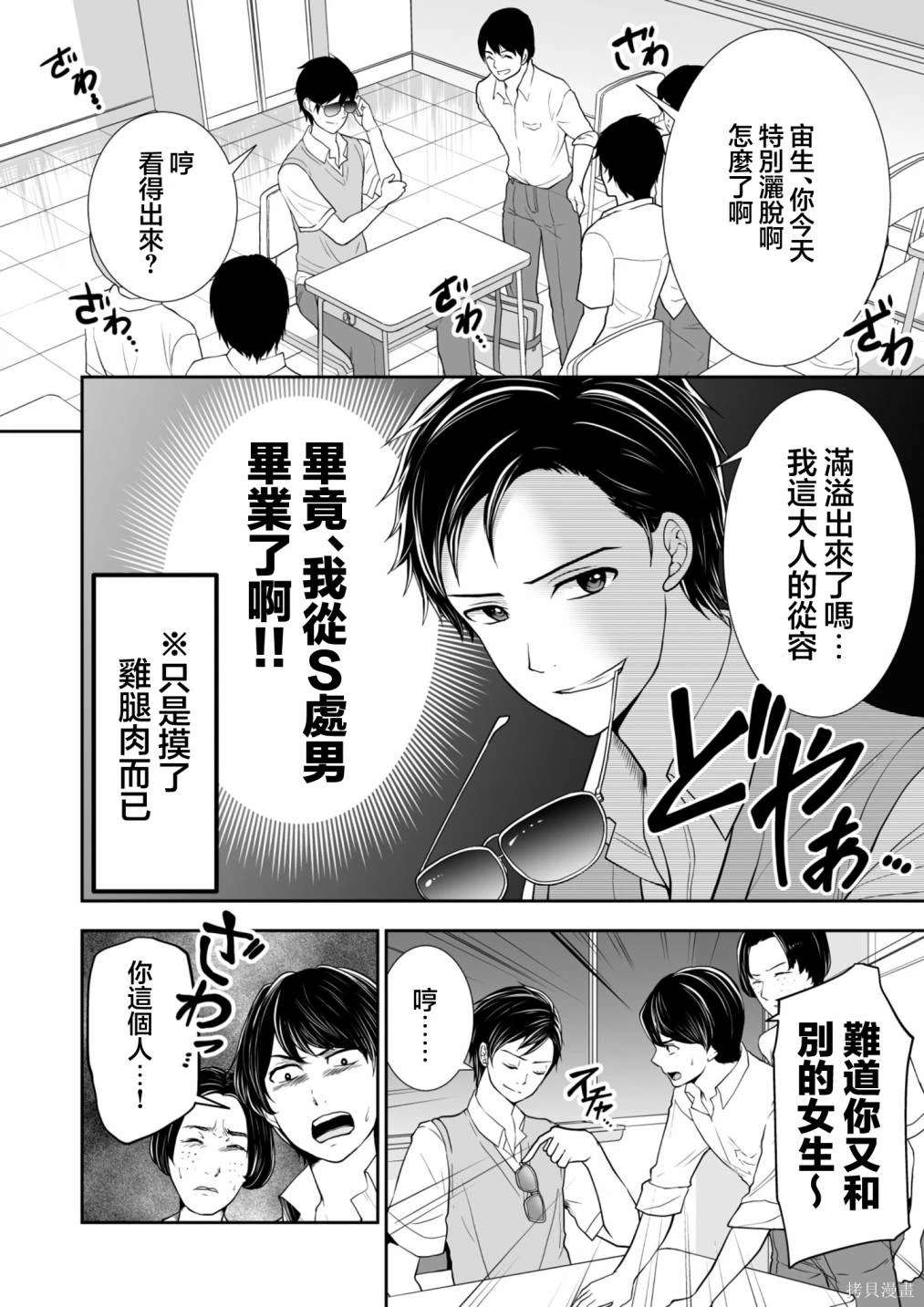 与你与他什么意思漫画,第23话4图