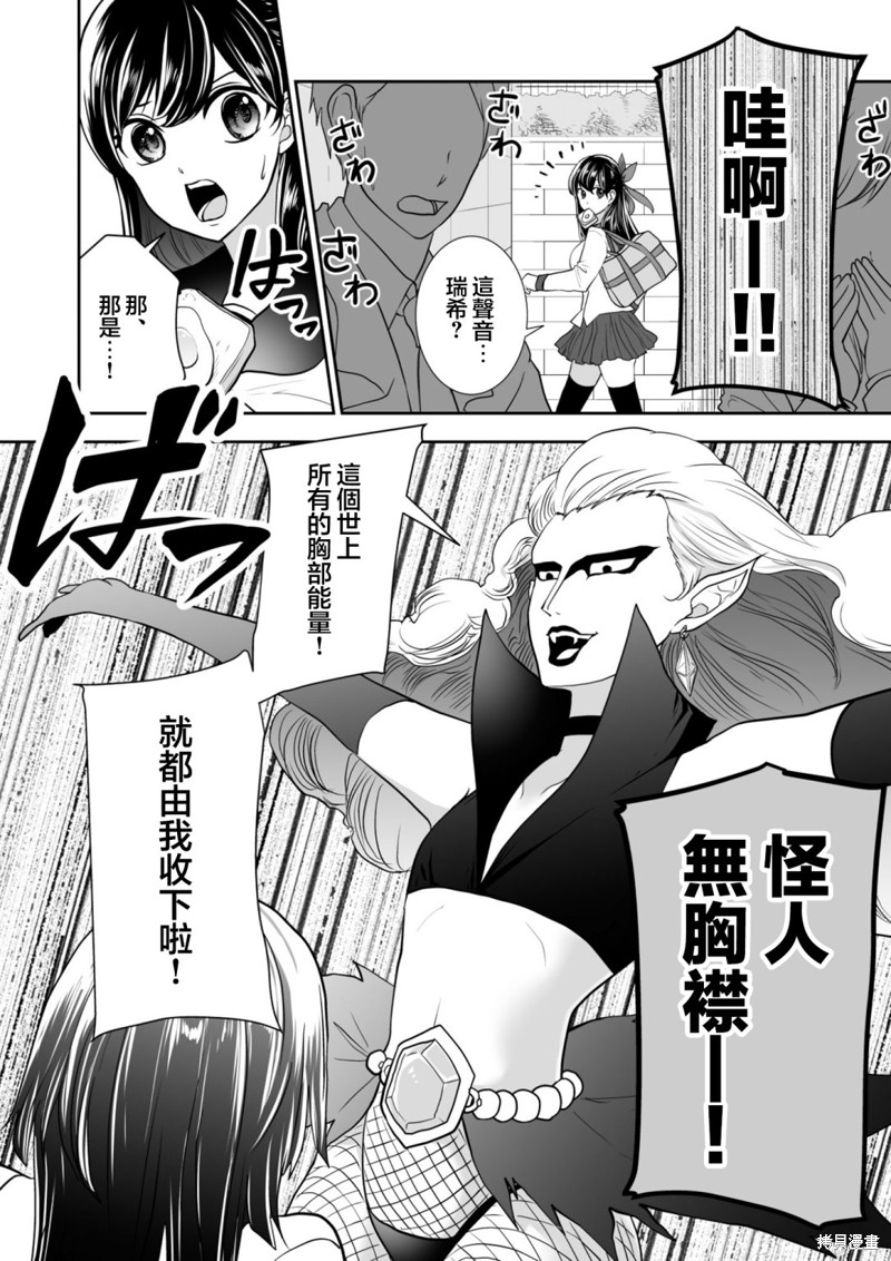 与你和于你的意思漫画,第26话2图