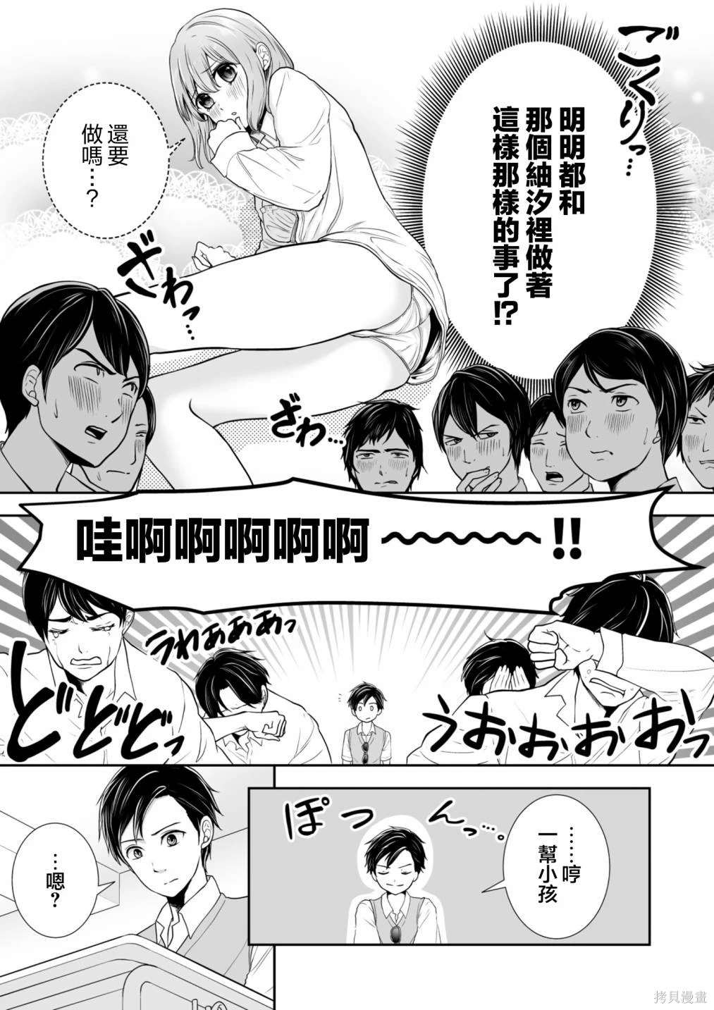 与你与他什么意思漫画,第23话5图