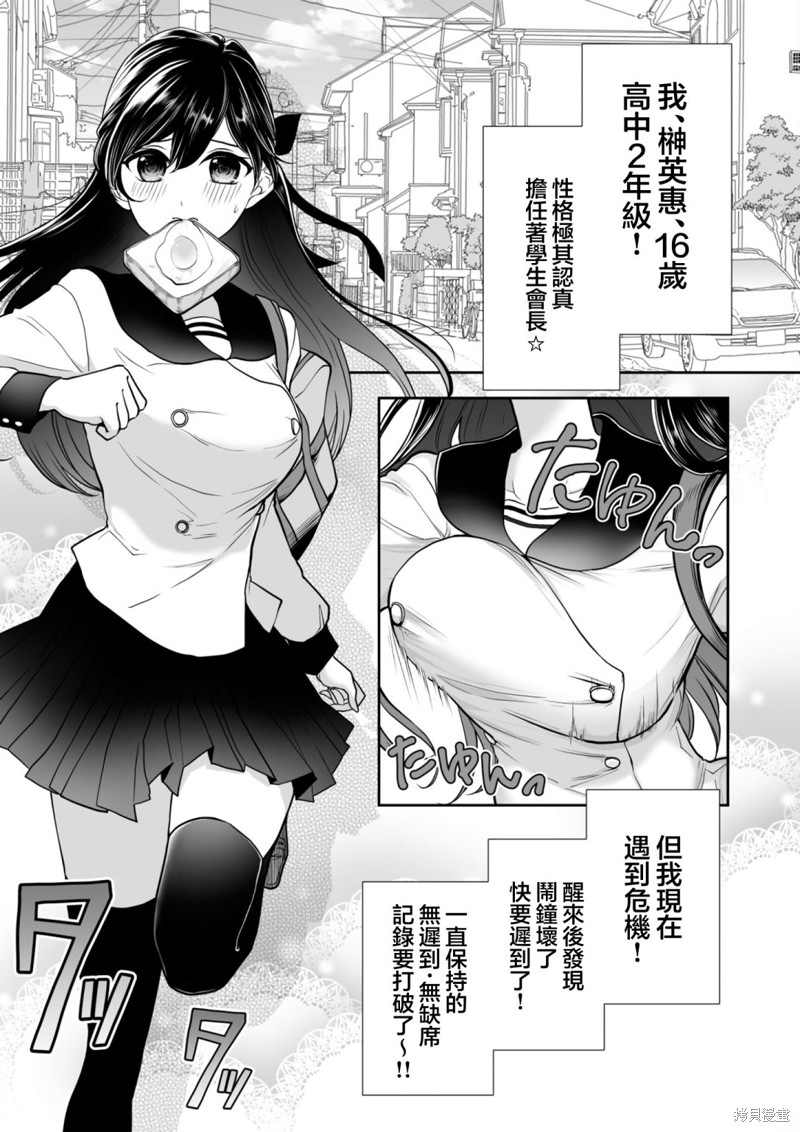 与你和于你的意思漫画,第26话1图