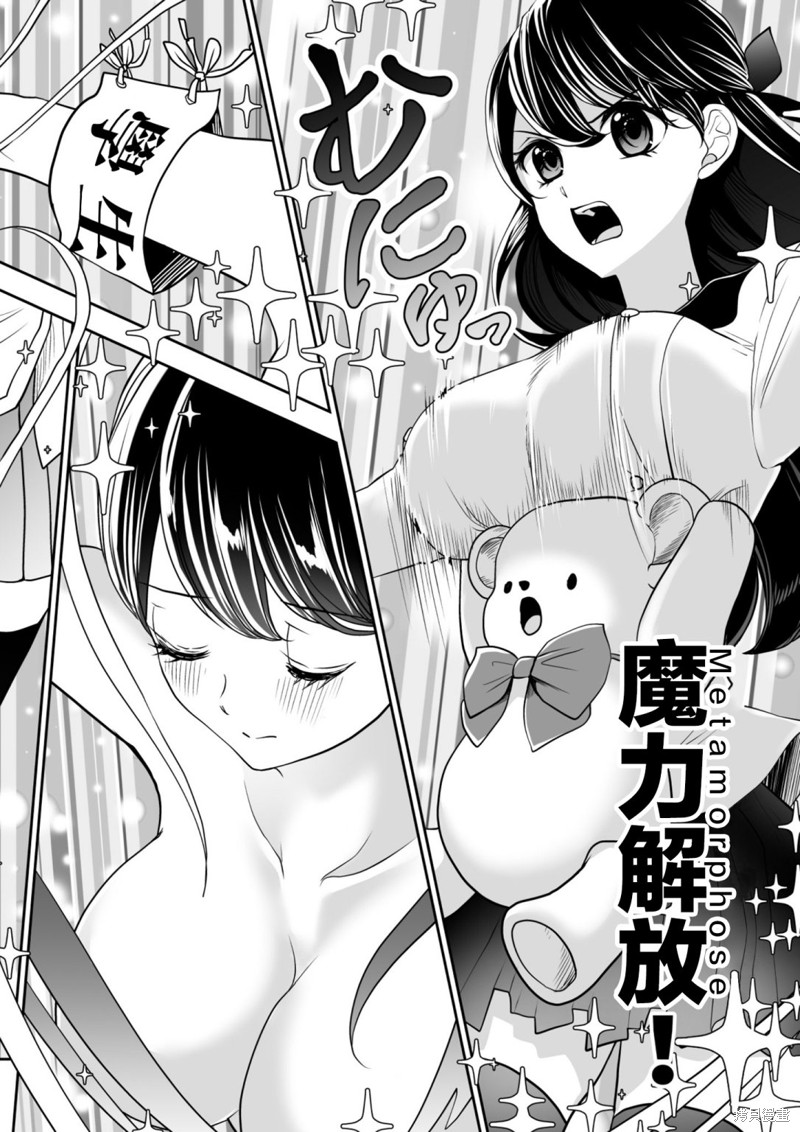 与你和于你的意思漫画,第26话4图