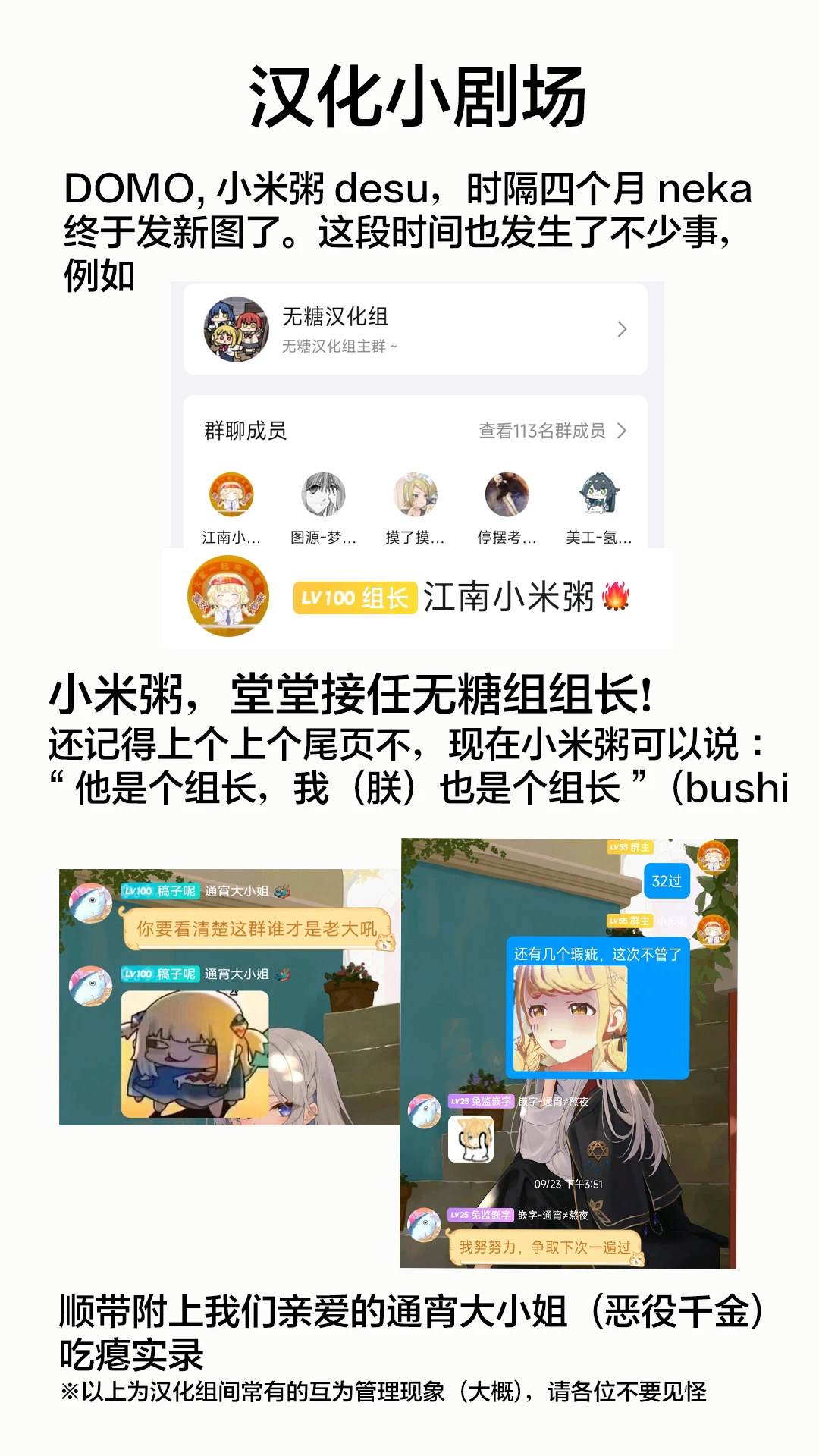 jk的误解漫画,第48话3图