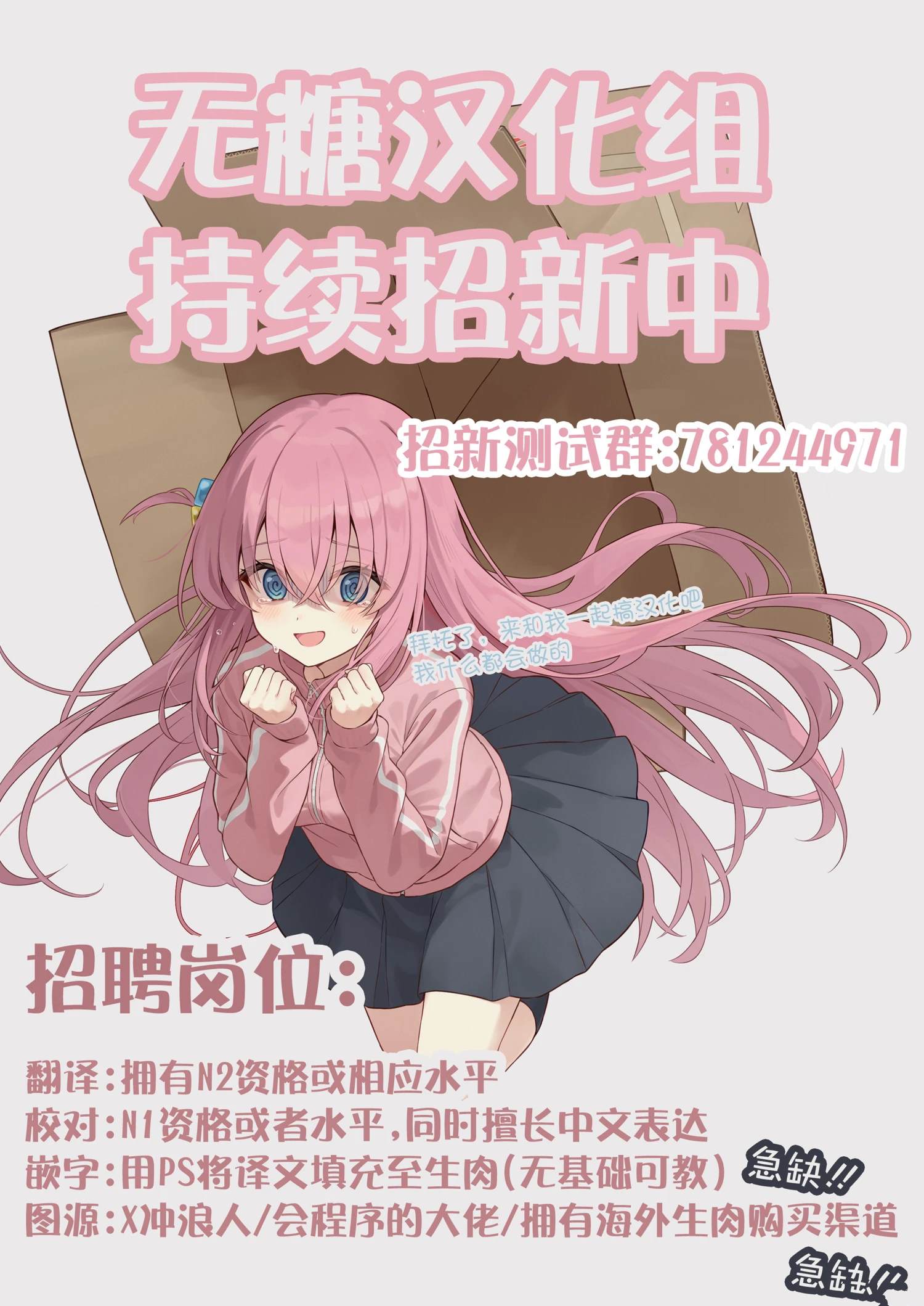 jk的误解漫画,第48话4图