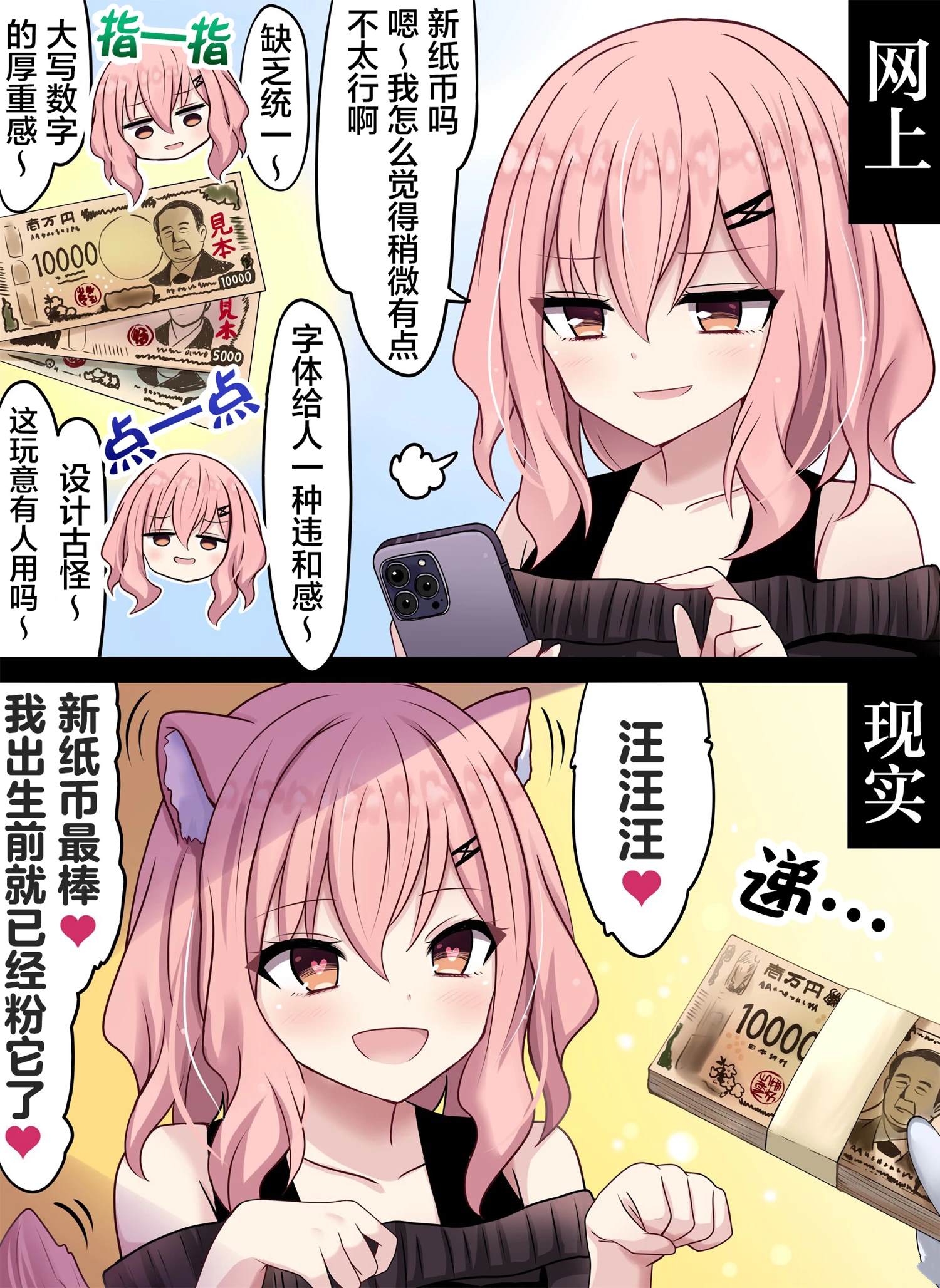 孜然无筋豆家常做法漫画,第47话1图