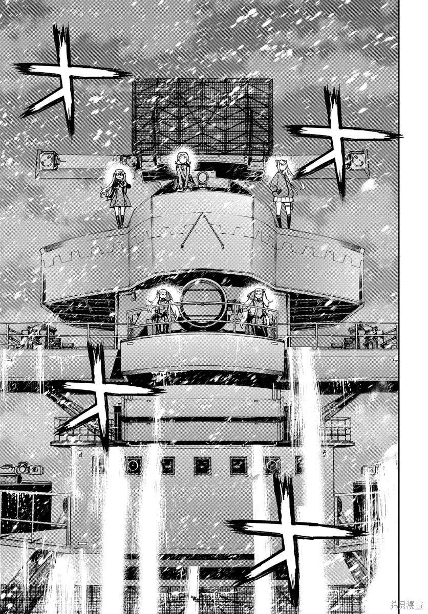 苍蓝钢铁的琶音 Cadenza 电影漫画,第134话5图