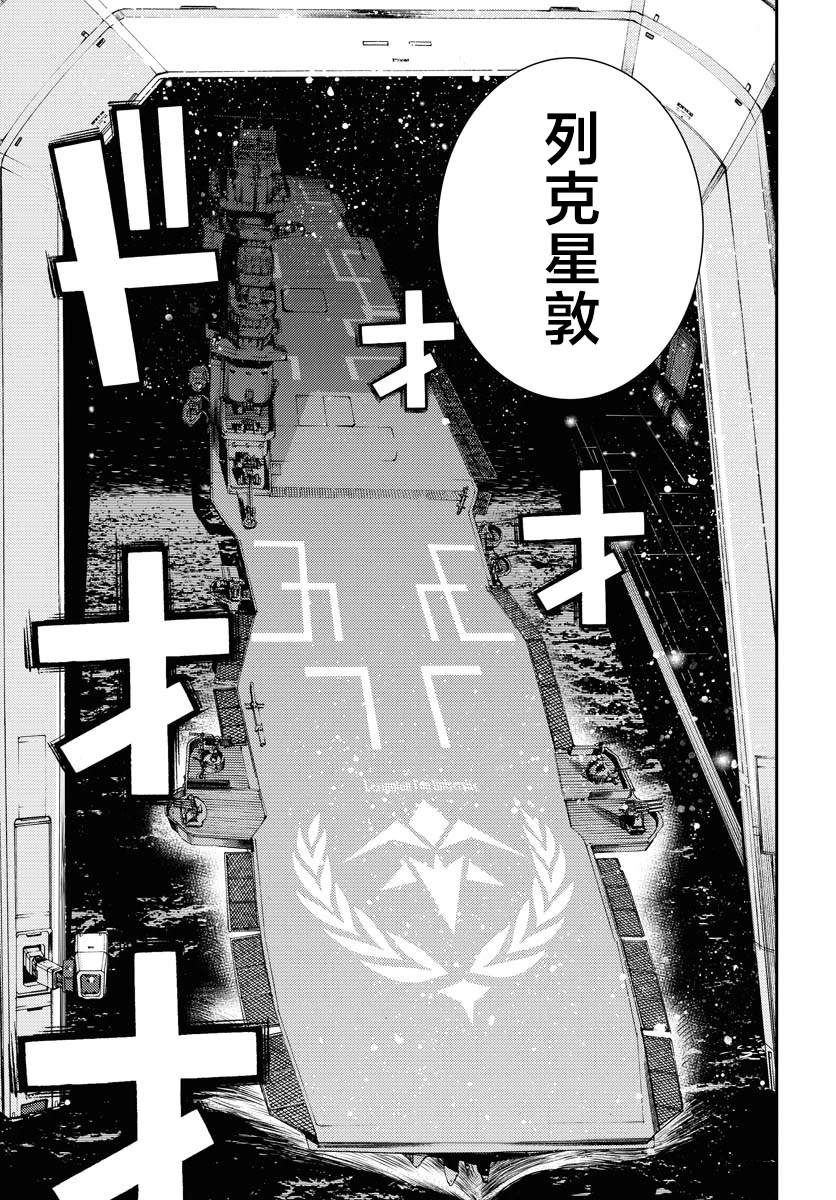 苍蓝钢铁的琶音下载漫画,第161话5图