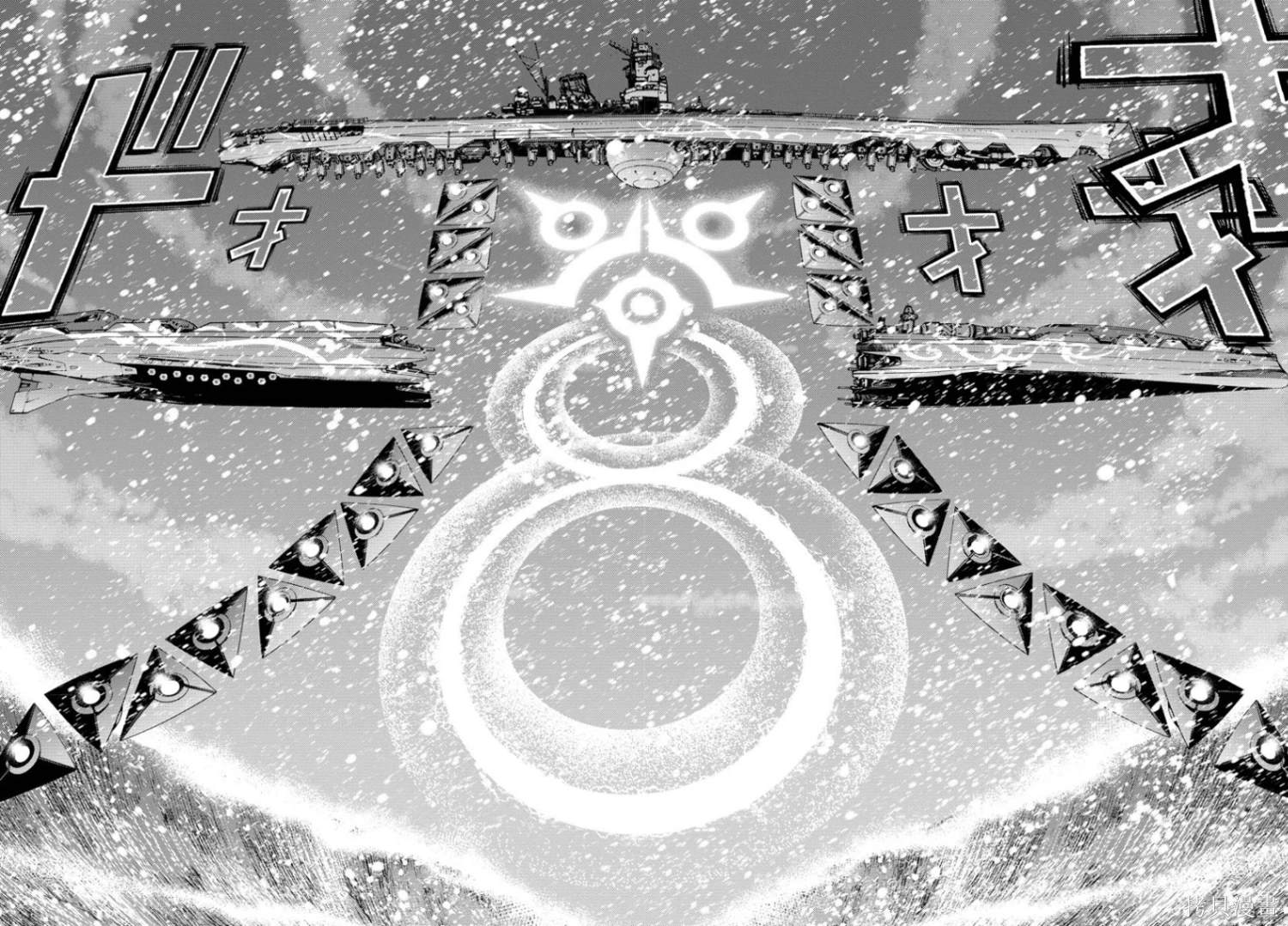 苍蓝钢铁的琶音下载漫画,第133话2图