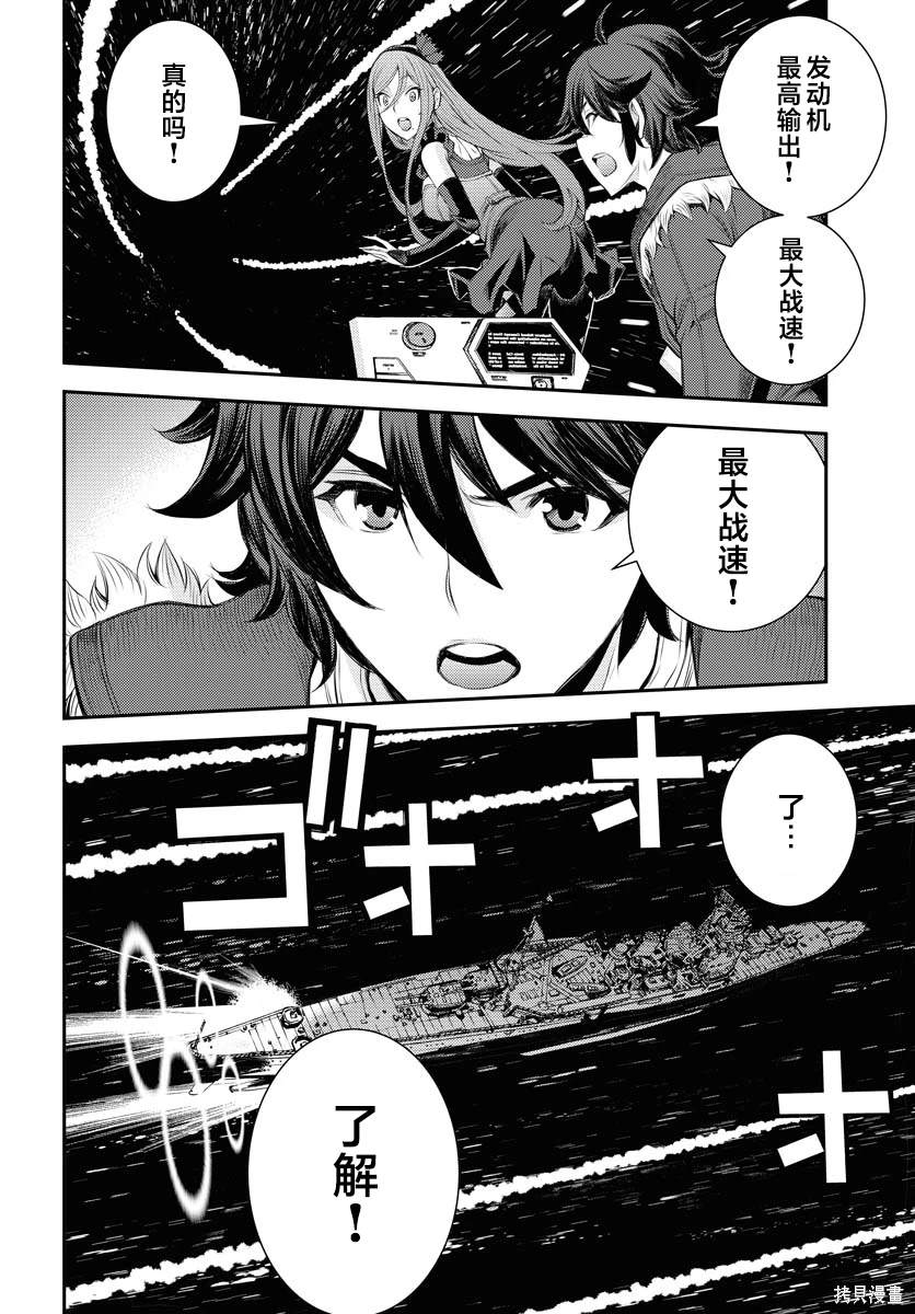 苍蓝钢铁的琶音动画版没有出现的超弩级战舰漫画,第154话4图