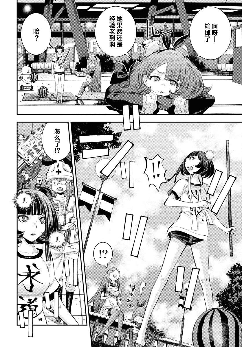 苍蓝钢铁的琶音下载漫画,第161话2图