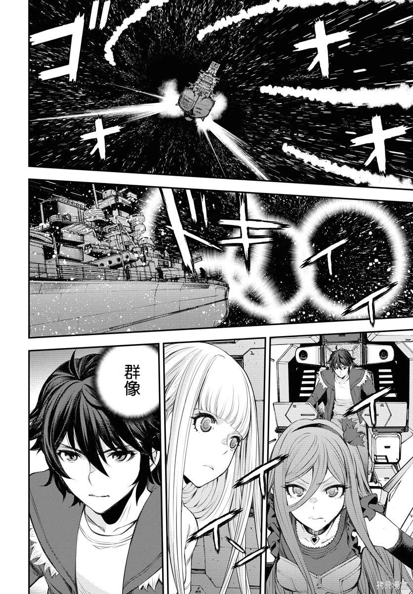 苍蓝钢铁的琶音动画版没有出现的超弩级战舰漫画,第154话2图