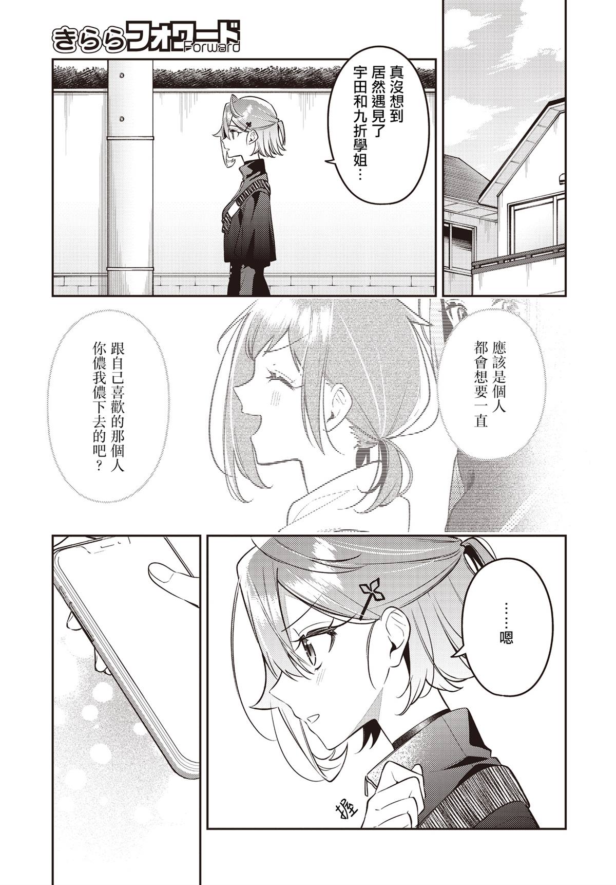 温热的中草药有哪些漫画,第47话1图