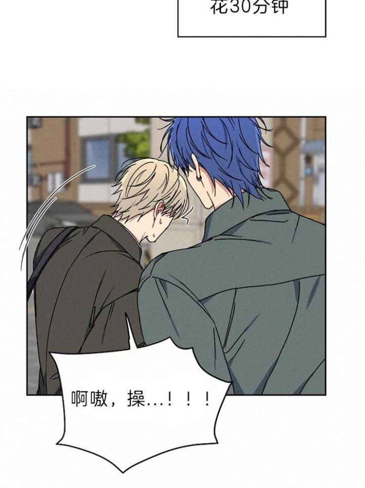 kiss混剪漫画,第68话3图