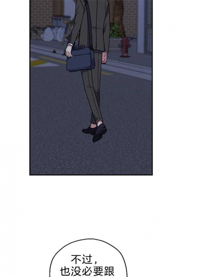 kiss my ass什么意思漫画,第73话4图