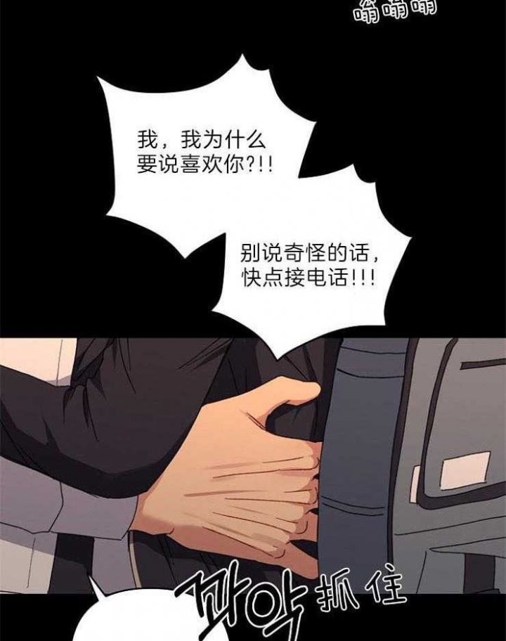 kiss kiss kiss漫画,第54话4图