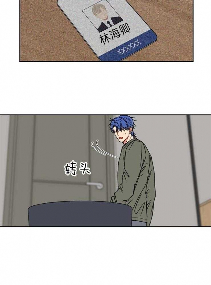 Kiss定律漫画,第61话4图