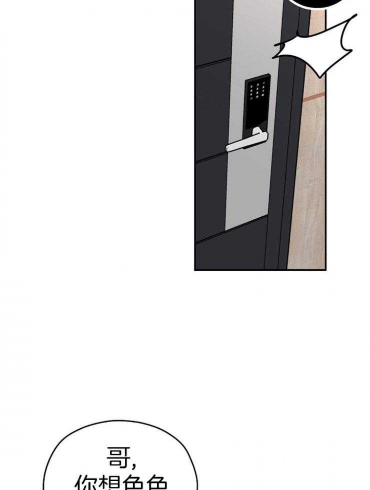 kiss定律第二季合集漫画,第76话3图