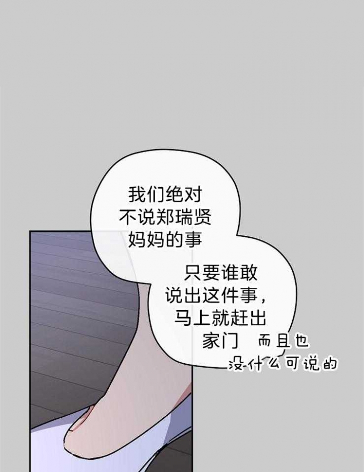 kissy漫画,第70话1图