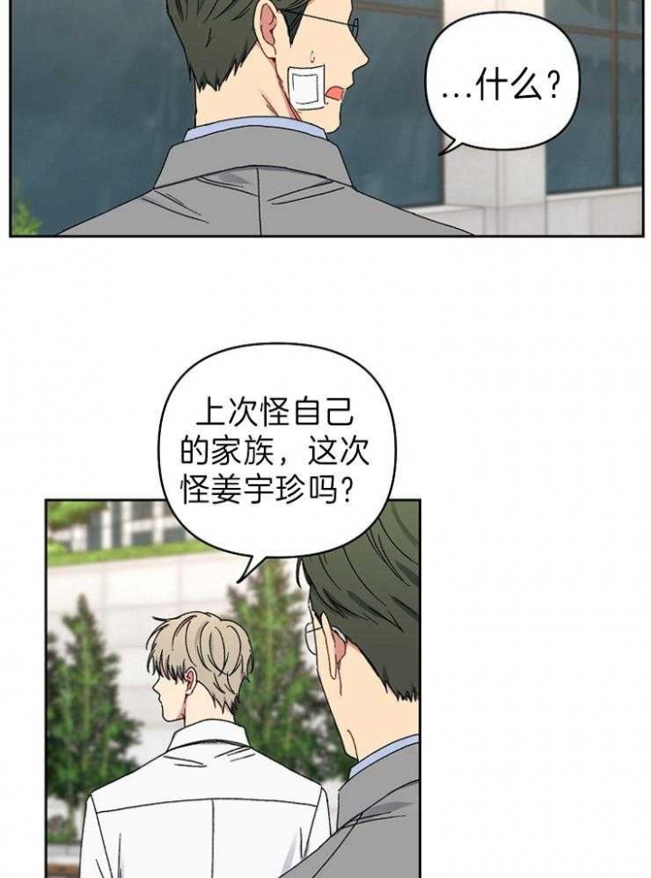 kiss定律免费第三季漫画漫画,第57话1图