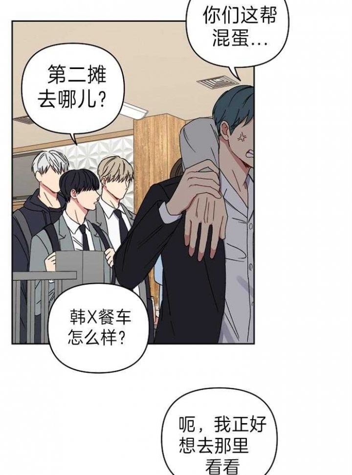 kiss定律最新话漫画,第58话2图