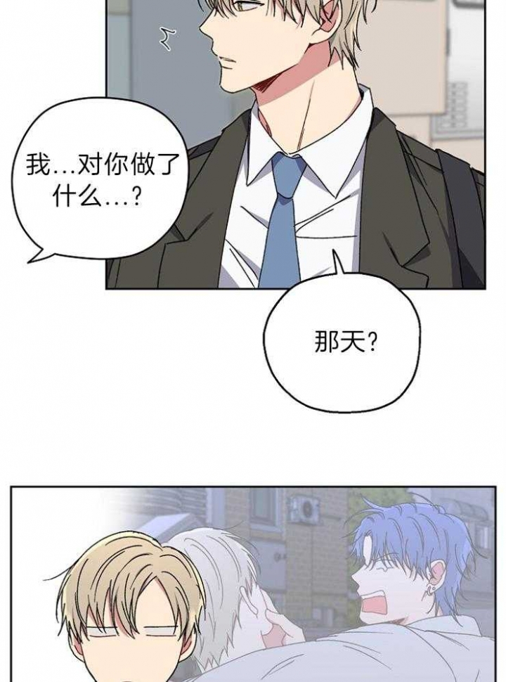kiss the rain漫画,第67话3图