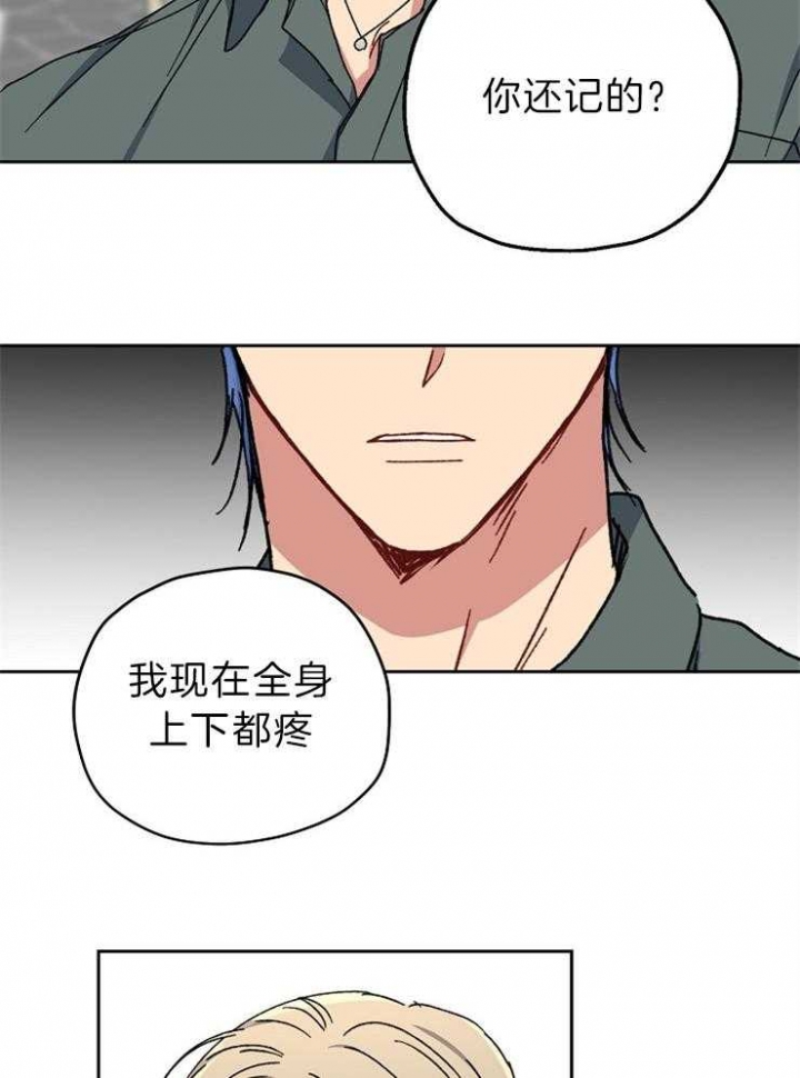 kiss the rain漫画,第67话5图